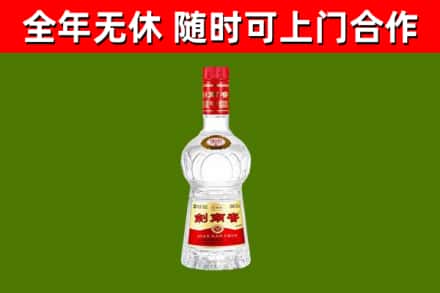 贺州回收剑南春